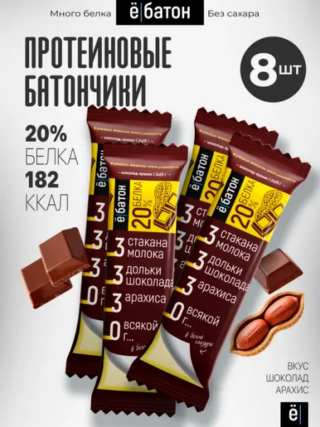 Ёбатон Протеиновые батончики 20% белка шоколад-арахис 50г 8шт