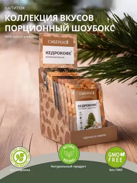 Sibereco Кедрокофе Ассорти порционный Шоу-Бокс 250г 10 шт в уп
