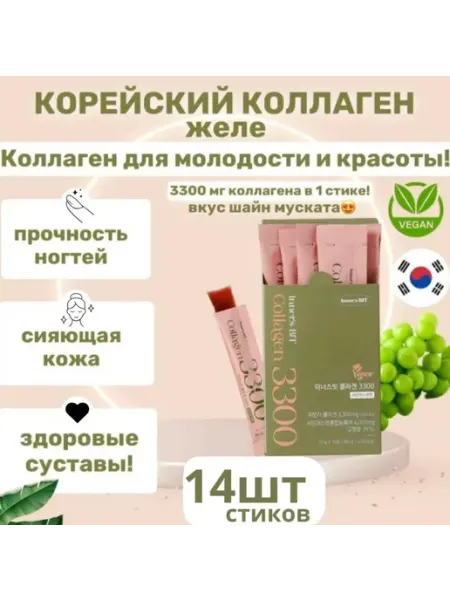 Коллаген желе 3300 mizon