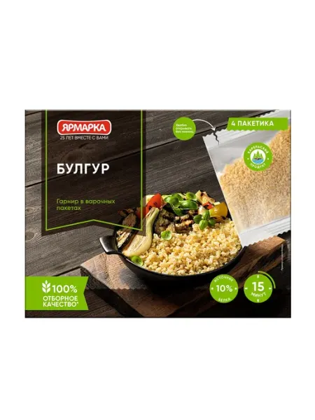Крупа булгур Ярмарка 4 пакетика*62 5 г