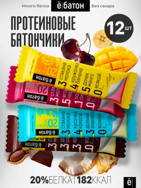 Ёбатон Протеиновые батончики без сахара ассорти 4 вкуса 50 г 12 шт