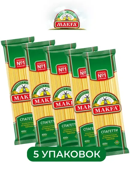 Makfa Макароны вермишель длинная, спагетти, 400 г, 5 упаковок