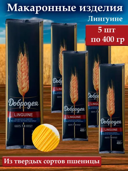 Добродея Макароны LINGUINE из твердых сортов пшеницы 400г - 5 пачек