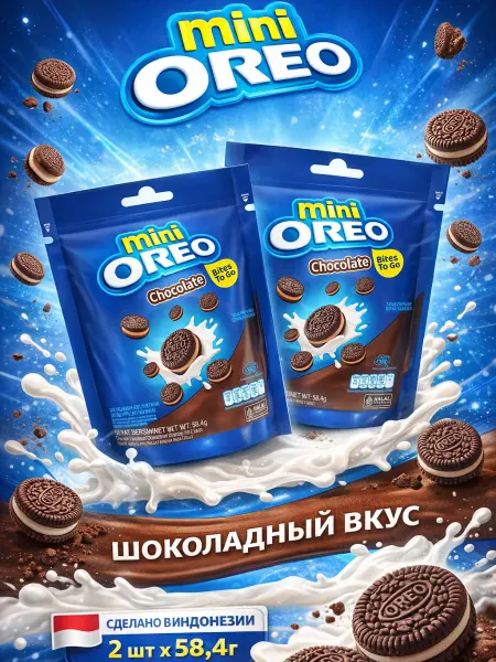 Oreo Печенье Орео Mini Chocolate 58,4г х 2 шт пакет
