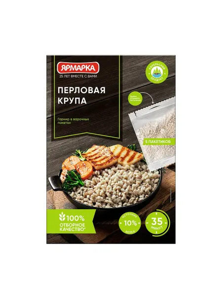 Крупа перловая Ярмарка 5 пакетиков*80 г