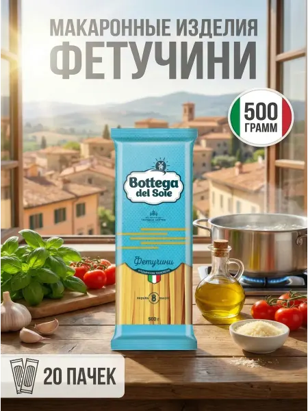 Макаронные изделия «Фетучини», 500 грамм, 6 штук