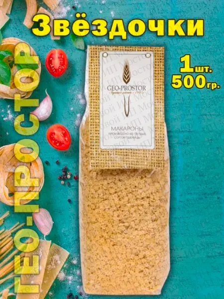 Гео-Простор Макароны звездочки 500г