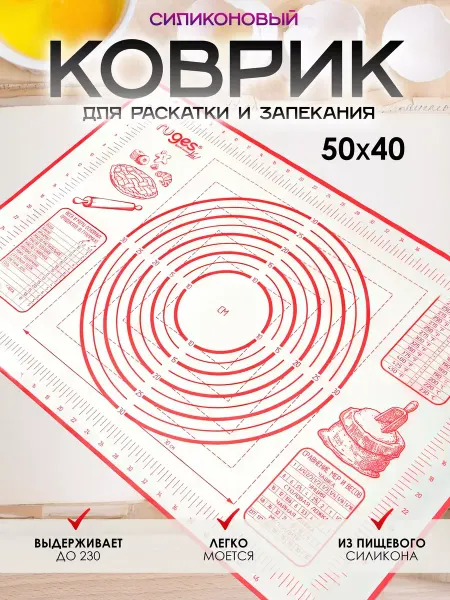 Ibrico Силиконовый коврик для запекания и выпечки 50x40