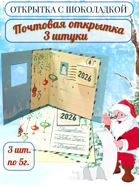 PROchocolate Шоколадка "Почтовая открытка", 3 шт. по 5г