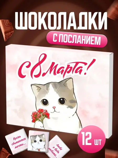 BENKONI GIFTS Подарок на 8 марта подруге маме дочке