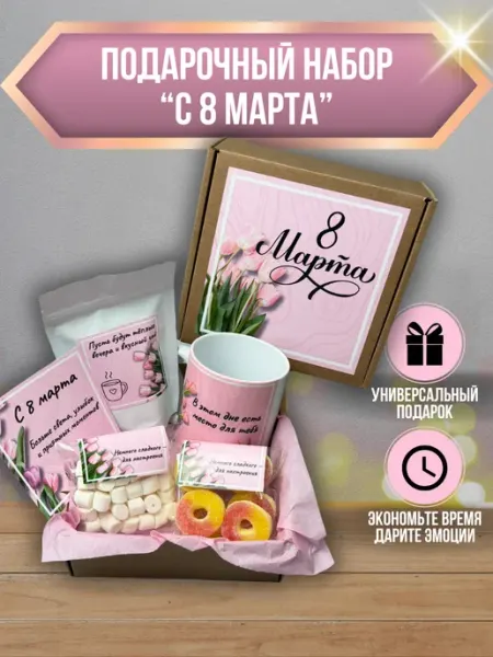 Lery Deny Подарочный набор бокс с 8 марта с тюльпанами