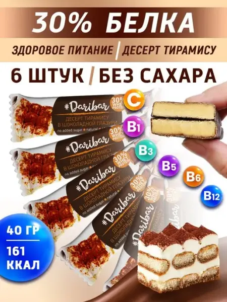 Протеиновый батончик Dari Bar десерт тирамису 6 шт
