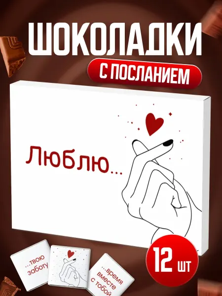 BENKONI GIFTS Милый подарок парню девушке
