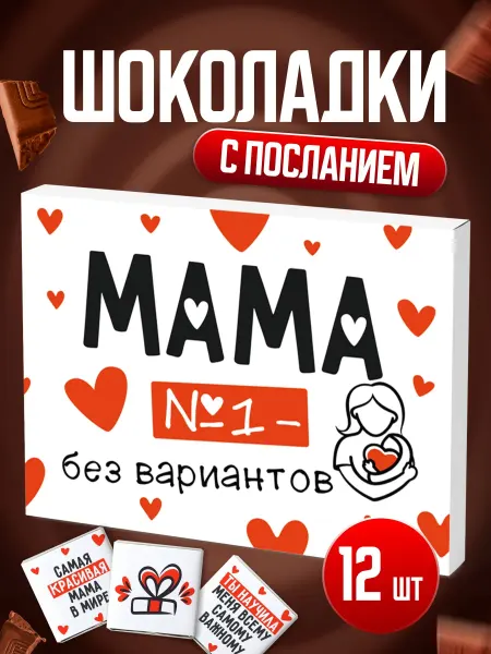 BENKONI GIFTS Подарок маме на день рождение
