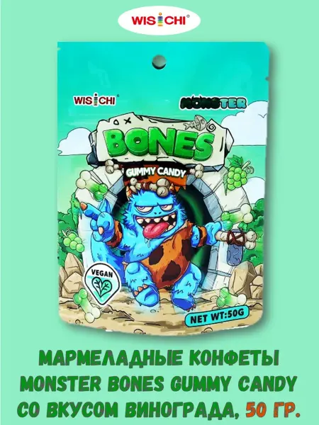 Wisichi Мармеладные конфеты MONSTER BONES Gummy, виноград, 50 гр