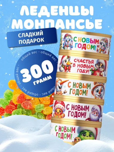Present Premium Box Подарочный набор на новый год леденцы монпансье