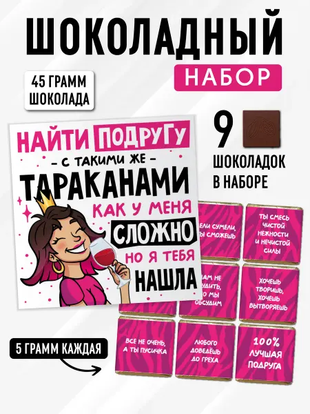 Present Premium Box Подарок подруге девушке на день рождение с приколом