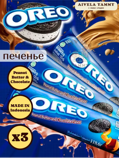 Milka Орео печенье с начинкой арахисовая паста Oreo Peanut Butter