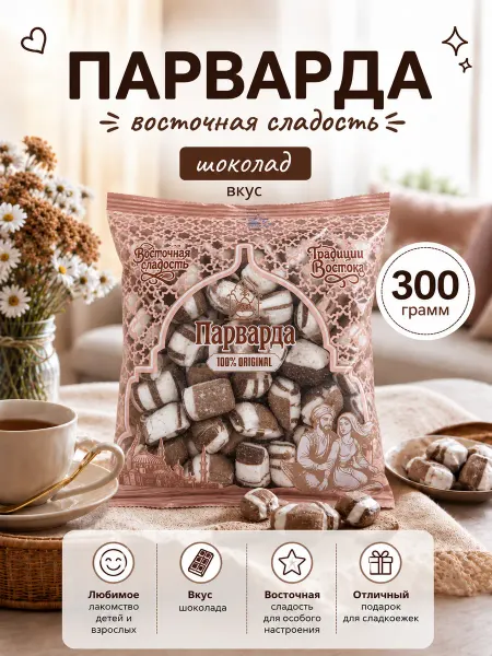 DENDY CANDY Карамель парварда со вкусом Шоколада 300гр