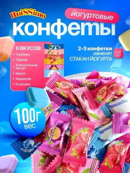 Yogurt Candy Конфеты леденцы йогуртовый