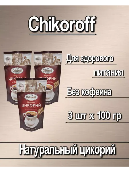 Chikoroff Натуральный цикорий без кофеина