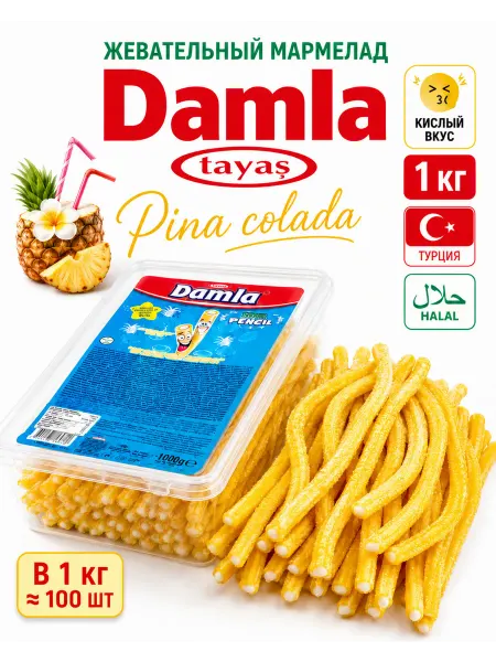 Tayas Жевательный мармелад DAMLA карандаши пина колада 1 кг