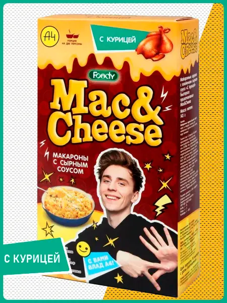Foody Макароны Mac&Cheese (Курица)