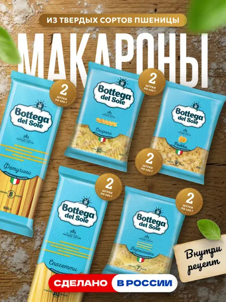 KDV Макароны ассорти Спирали, Рожки и Вермишель, 10 шт