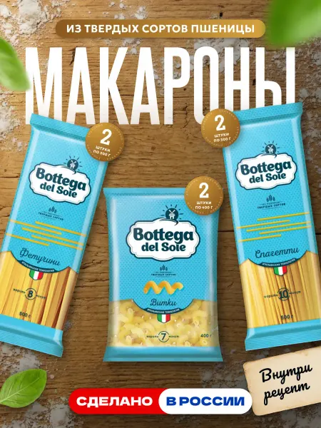 KDV Макароны ассорти Витки и Фетучини, 6 шт