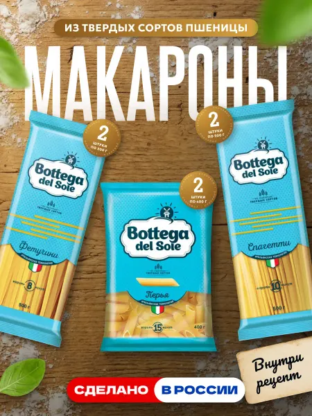 KDV Макароны ассорти Перья и Фетучини, 6 шт
