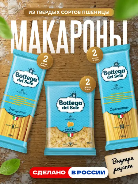 KDV Макароны ассорти Рожки и Фетучини, 6 шт