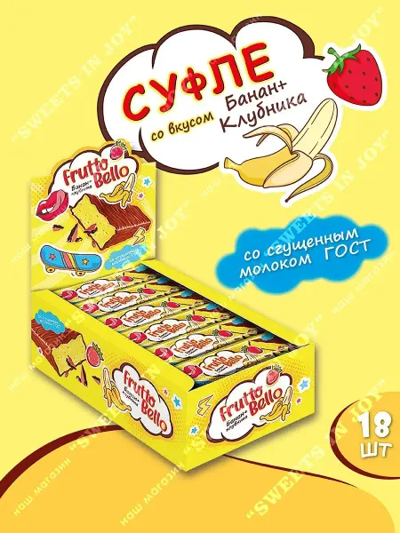 KDV Батончик со вкусом клубники и банан