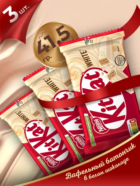 Kitkat Шоколадный Батончик КитКат 3шт