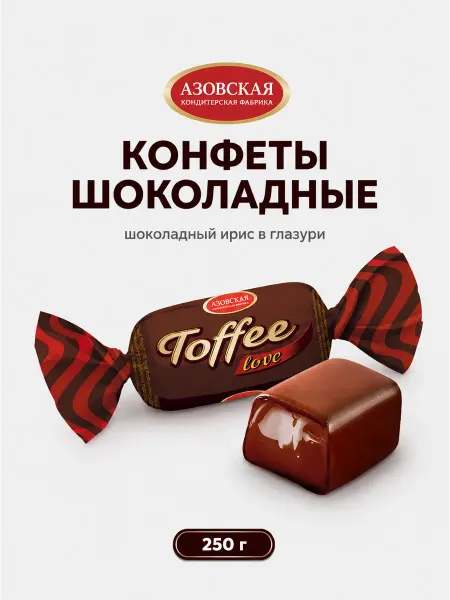 Азовская кондитерская фабрика Конфеты Ирис глазированный шоколадный Toffee love