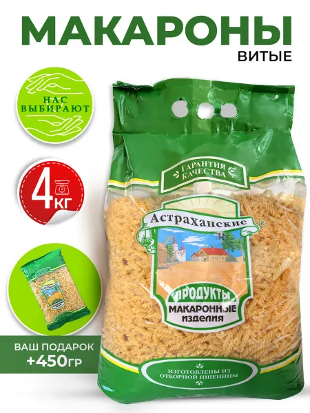 Астраханские продукты Макароны Витые 4 кг, ГОСТ, высший сорт