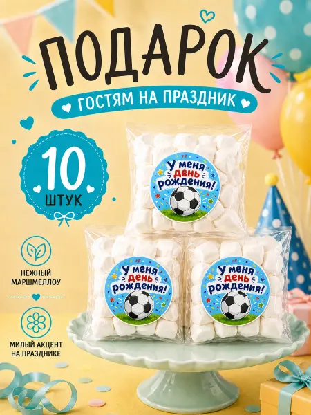 Лаборатория Счастья Подарки в садик на др ребенка, бонбоньерки