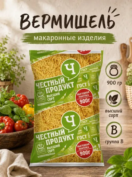 СОЮЗПИЩЕПРОМ Макаронные изделия Вермишель 900гр