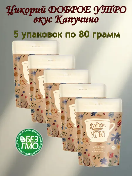 Доброе утро Цикорий растворимый, вкус Капучино 400гр