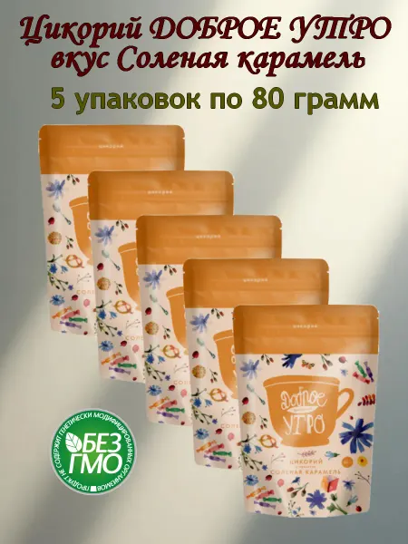 Доброе утро Цикорий растворимый, вкус Соленая карамель 400гр