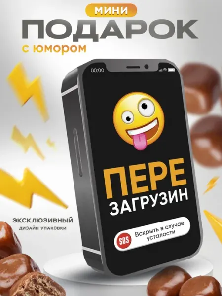Дари Сейчас Подарок с приколом подруге другу коллеге на день рождения