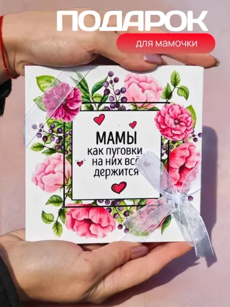 Магазин оригинальных подарков Кот Енот Подарок маме на день рождения или день матери