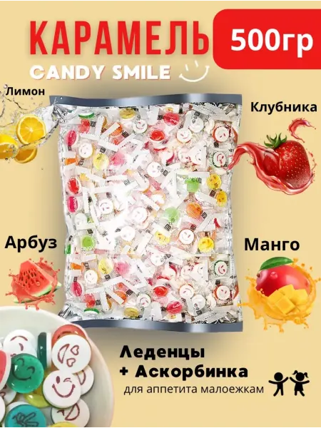 Конфеты леденцы освежающее драже фруктовый