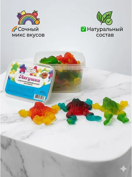 Сладости от Юрича Мармелад жевательный желейный Лягушки