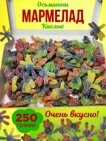Финикофф Жевательный мармелад Осьминоги кислые