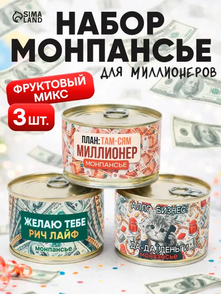 Фабрика счастья Монпансье 3 шт «Желаю тебе рич лайф»