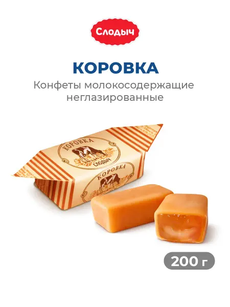 Слодыч Конфеты Сливочки из крыночки коровка