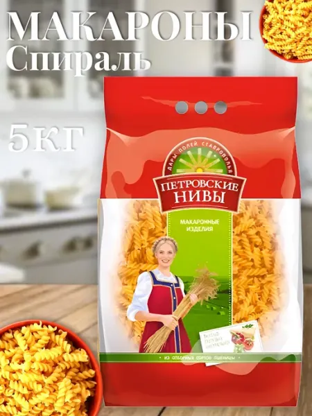 Петровские Нивы Макароны спираль 5кг
