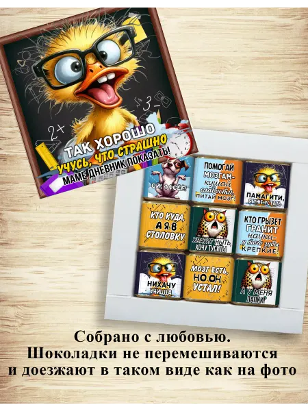 ФламиКвик прикольный подарок школьнику