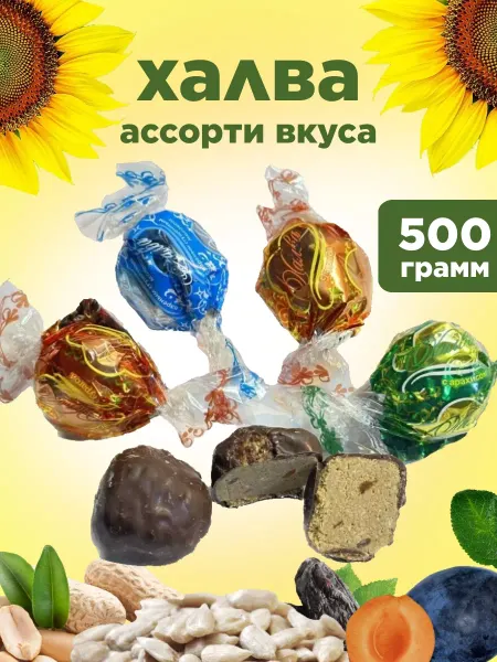 Ким-кан халва микс
