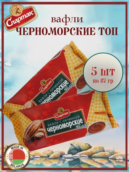 SPARTAK Вафли Черноморские Топ 87 гр х 5 шт